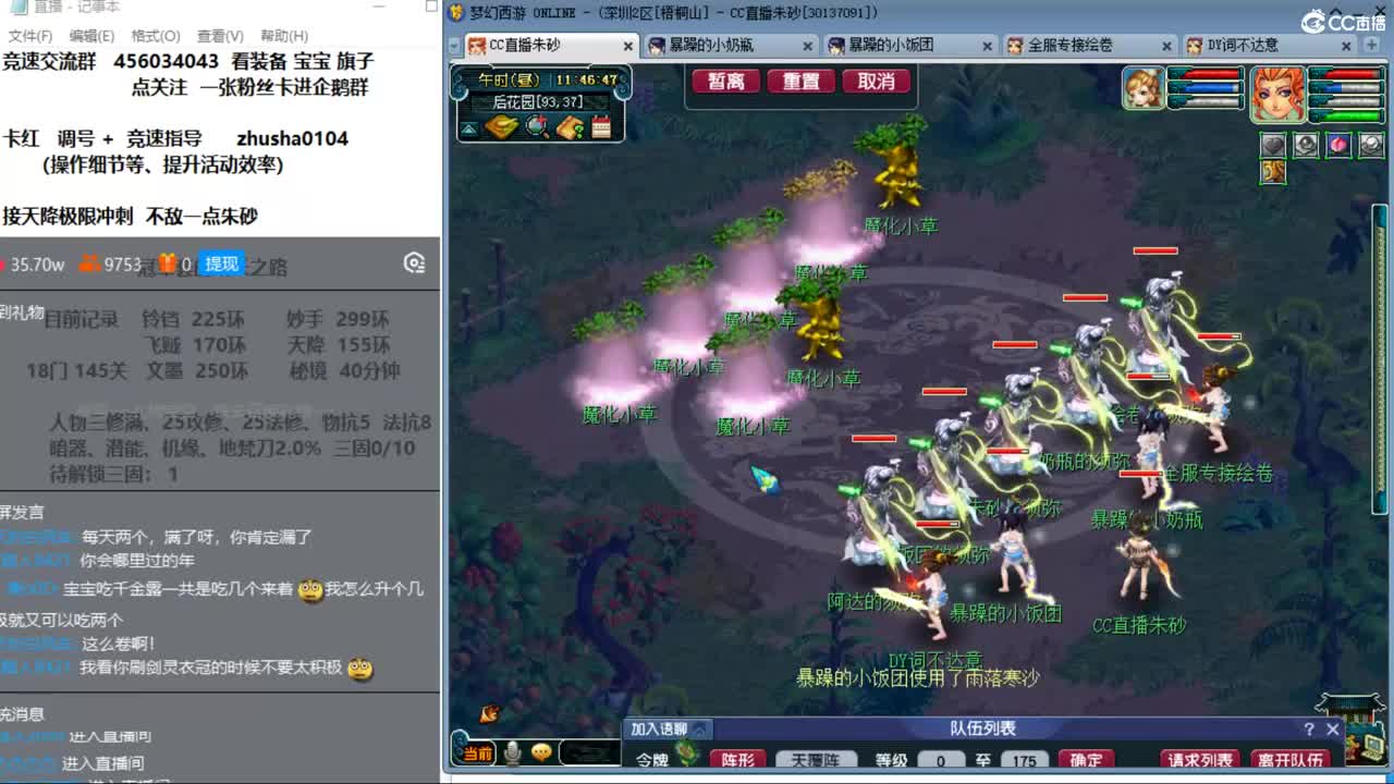 新年快乐呀  接天降冲刺 第3段