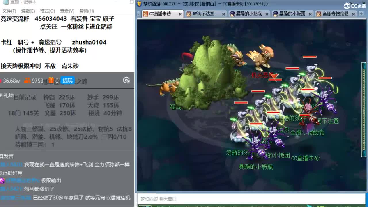 新年快乐呀  接天降冲刺 第4段