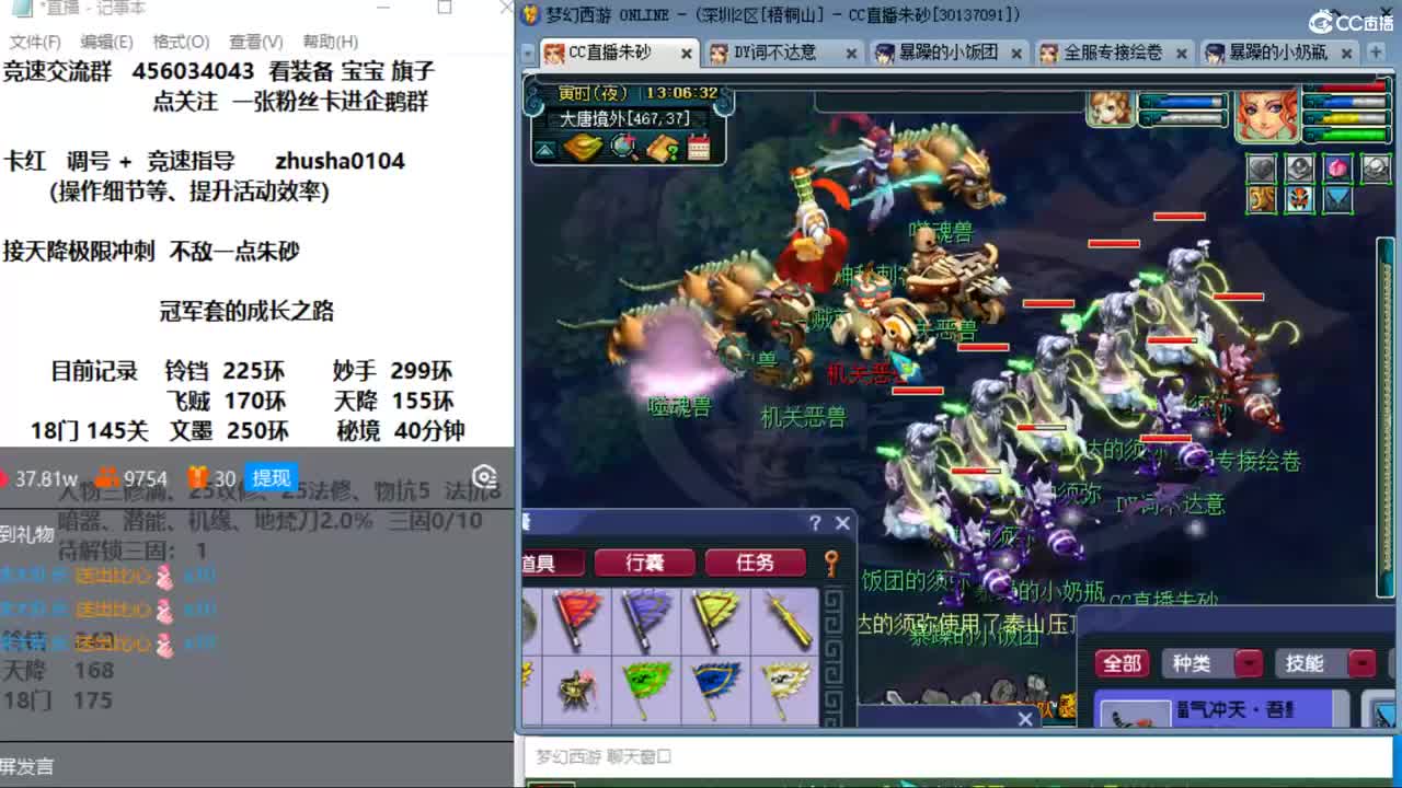 新年快乐呀  接天降冲刺 第5段