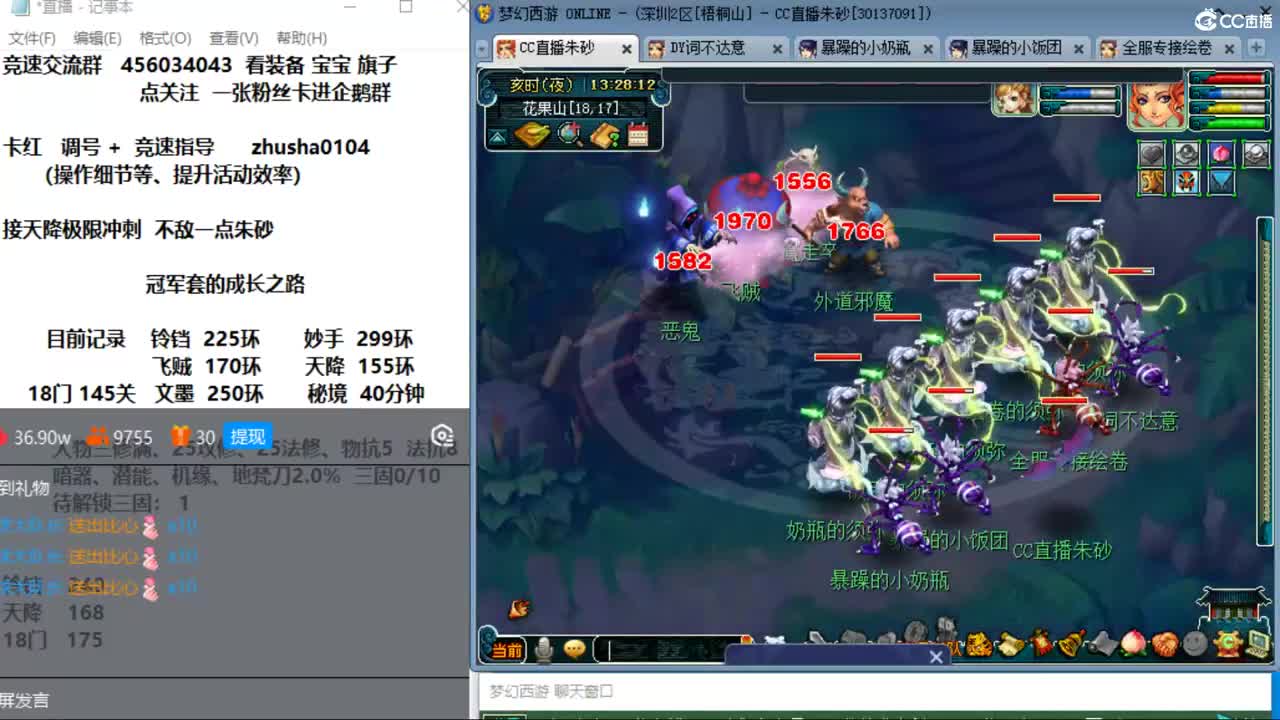 新年快乐呀  接天降冲刺 第6段