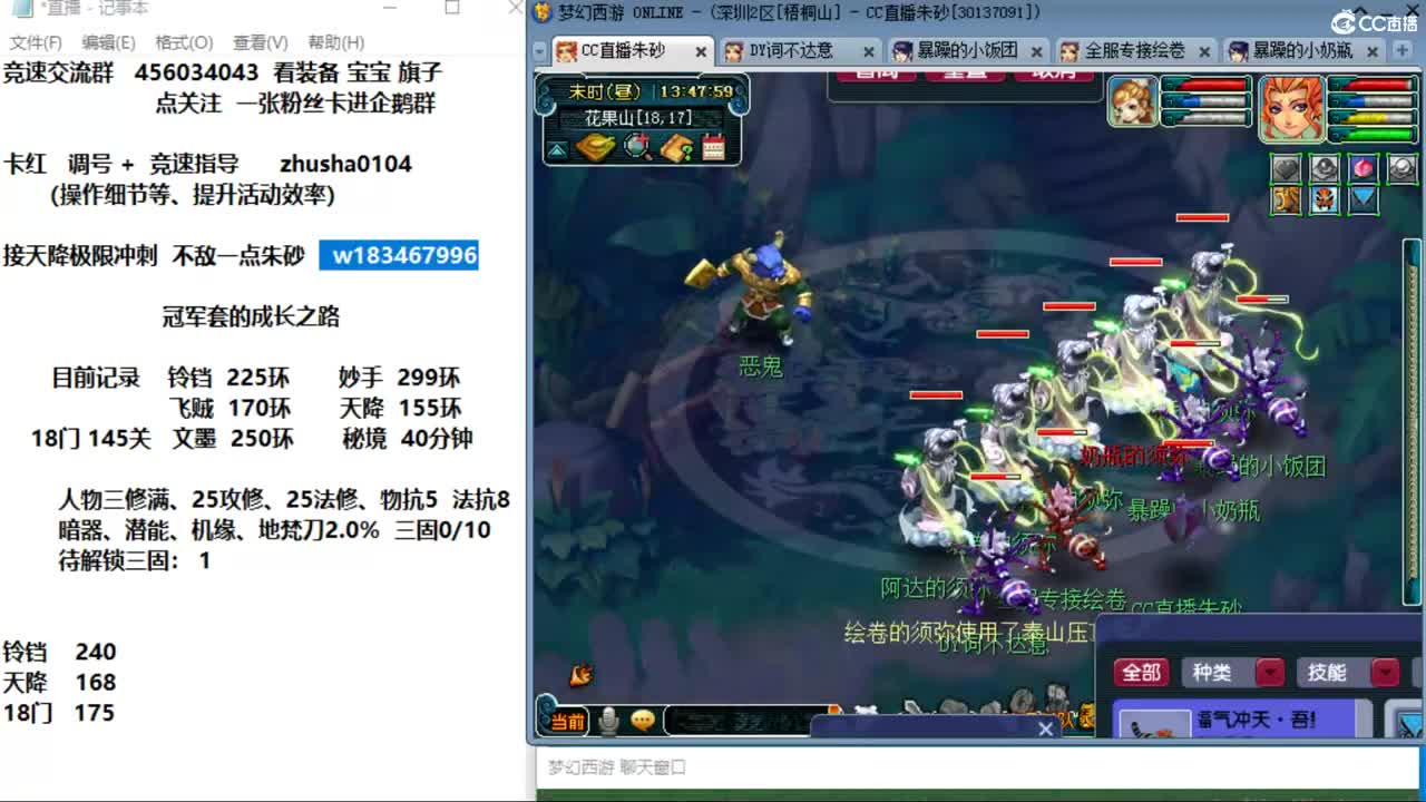 新年快乐呀  接天降冲刺 第7段