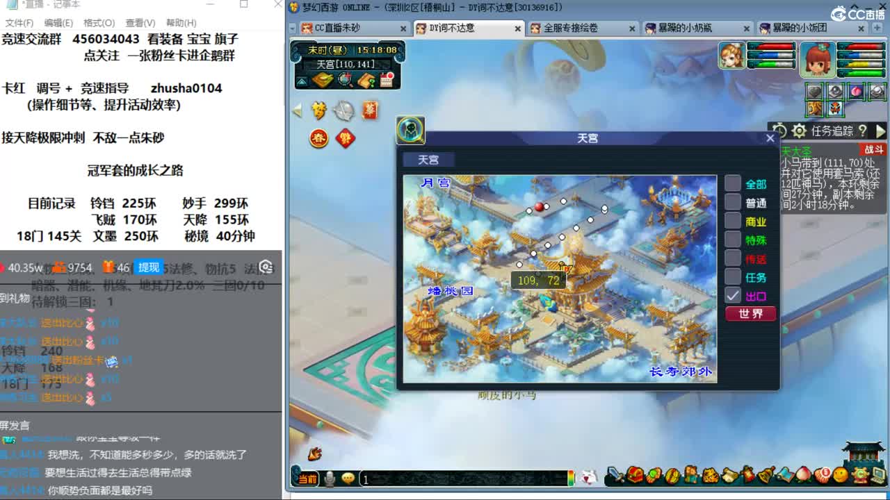 新年快乐呀  接天降冲刺 第10段