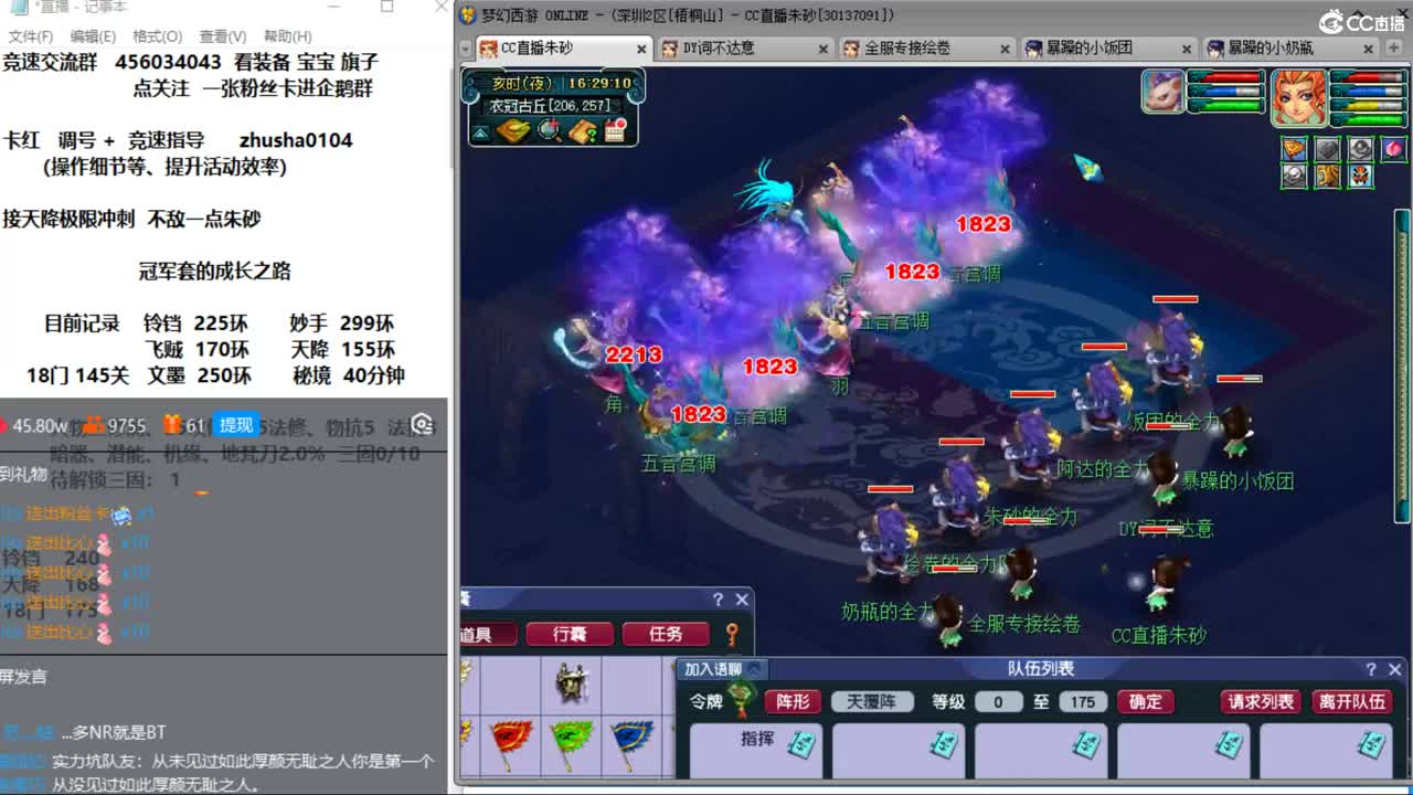 新年快乐呀  接天降冲刺 第12段
