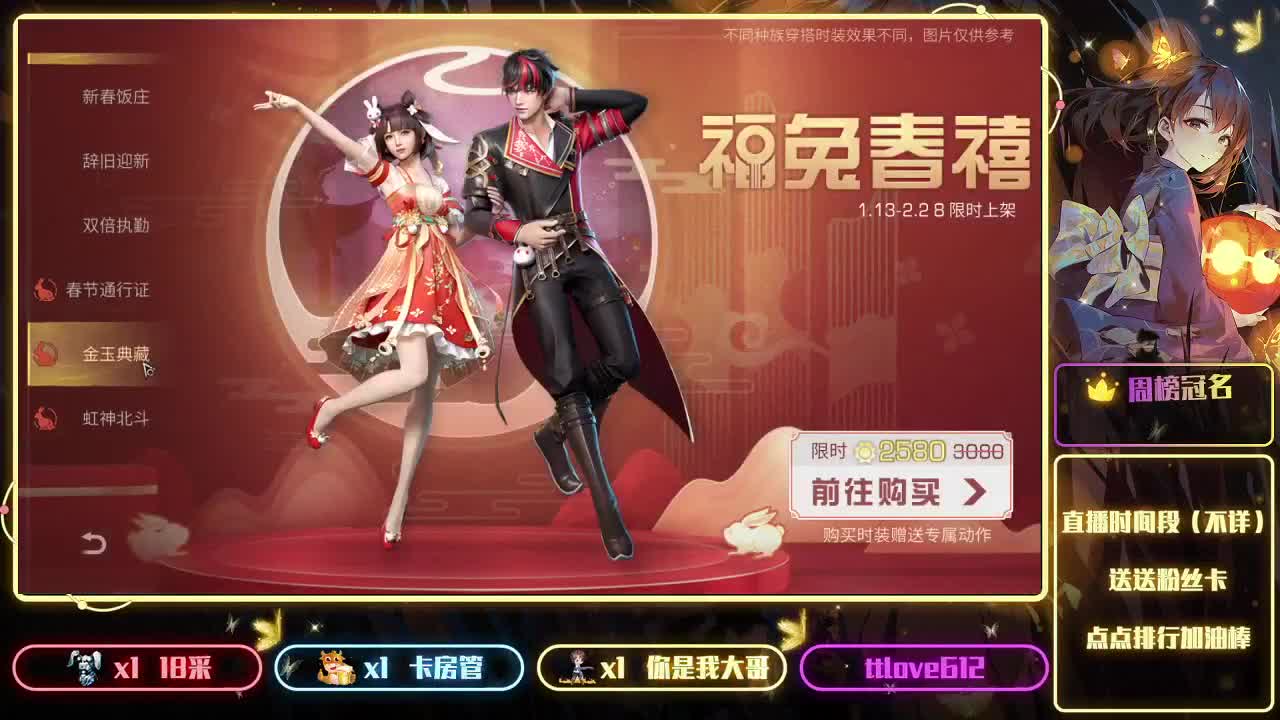 接ios、安卓、模拟器 第2段