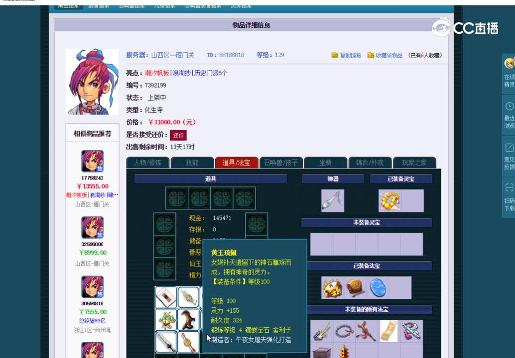 医生