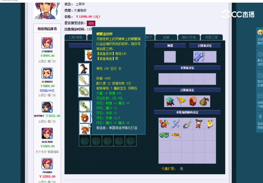 打