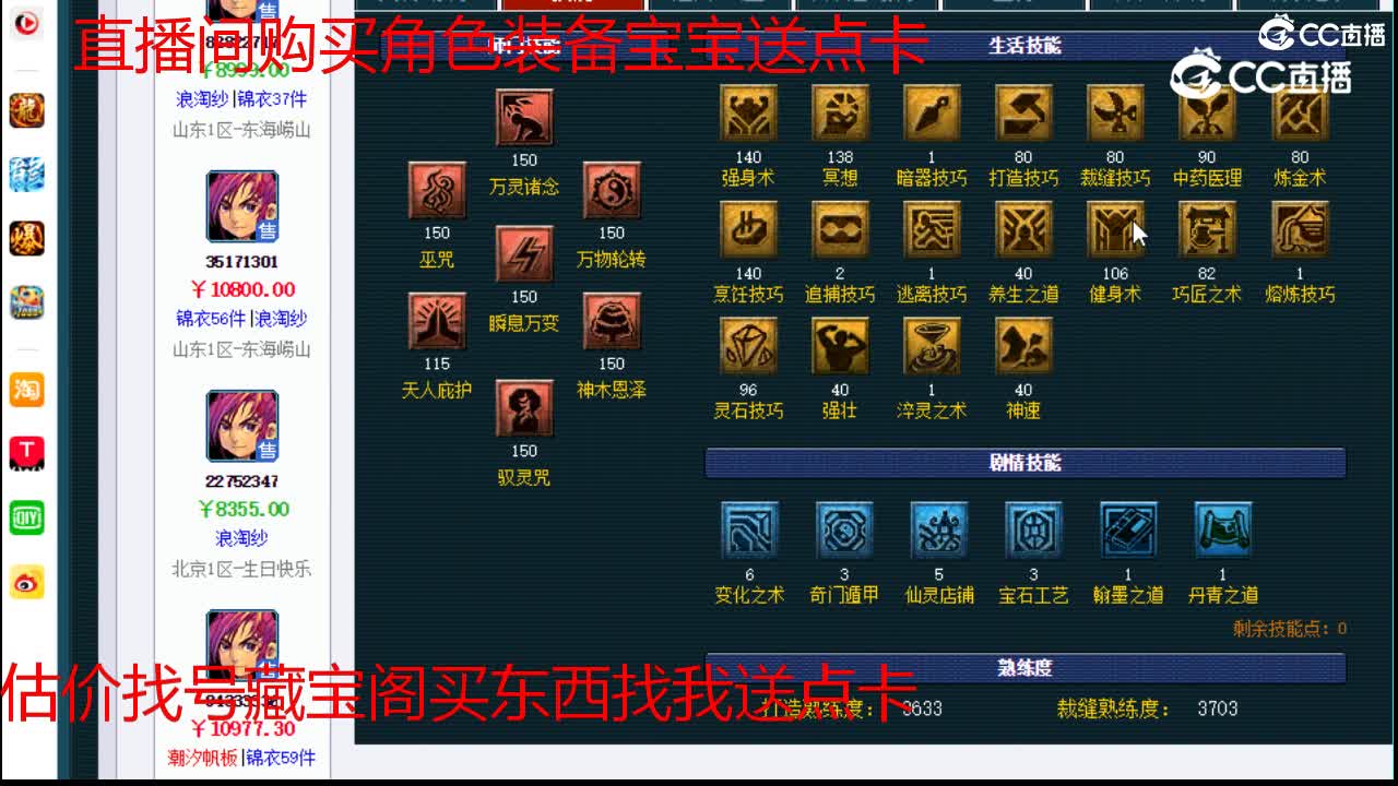 【主播点评】神木林