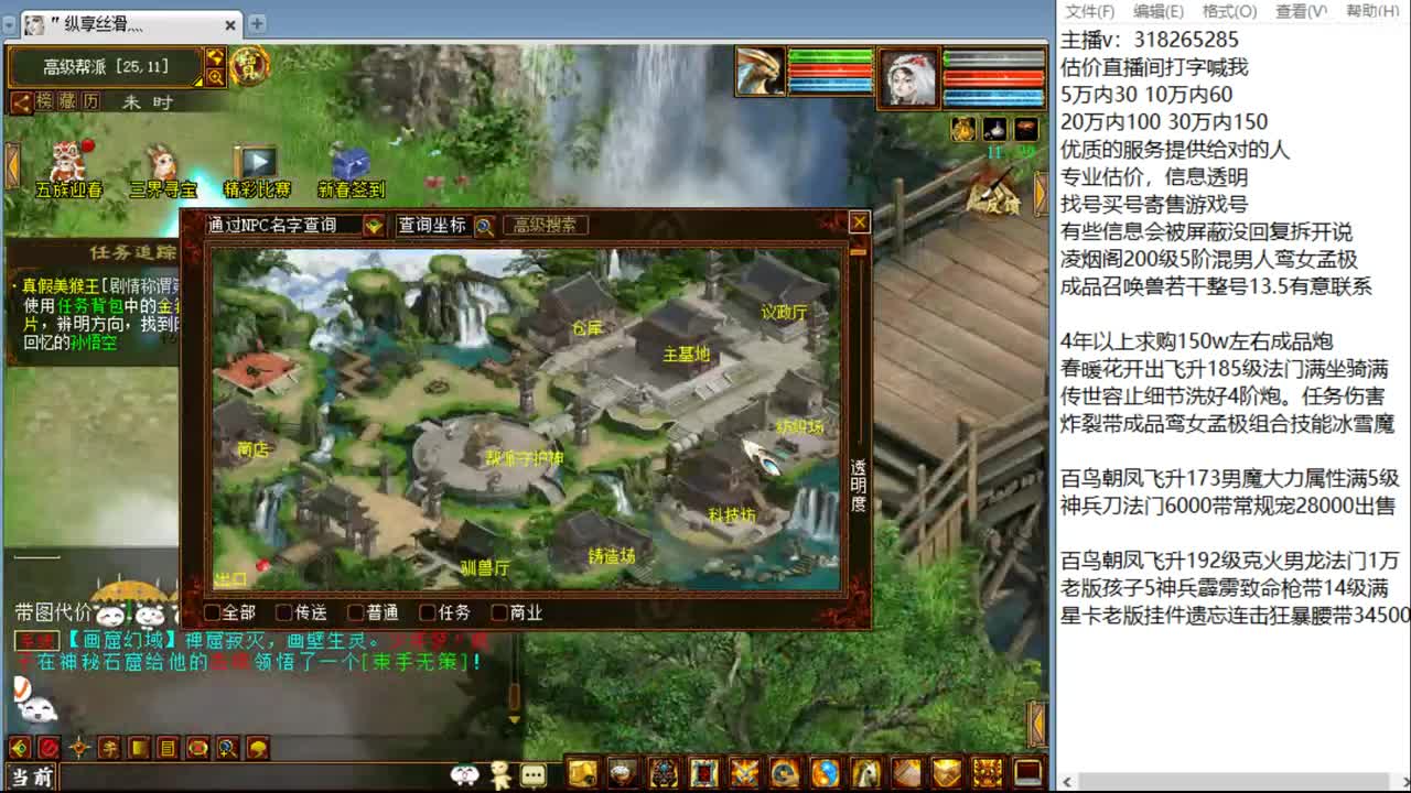 喜庆迎兔年 第1段