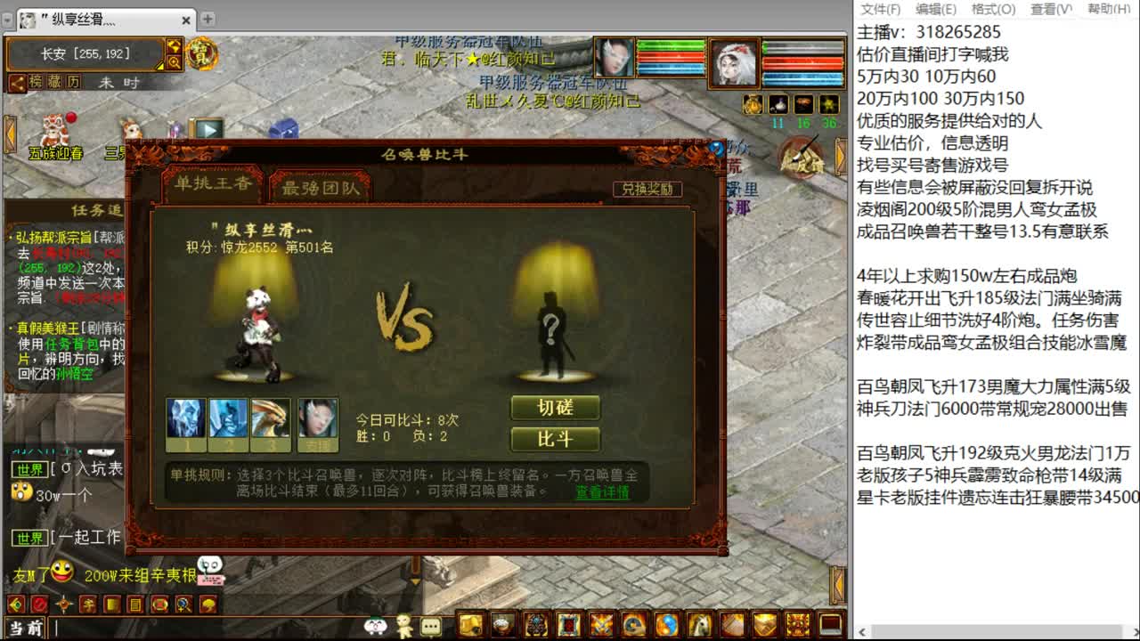 喜庆迎兔年 第2段