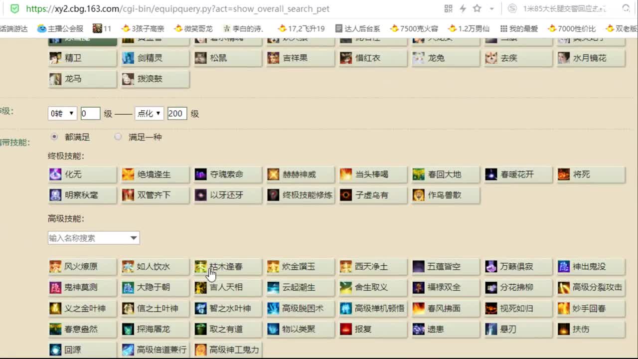 喜庆迎兔年 第3段