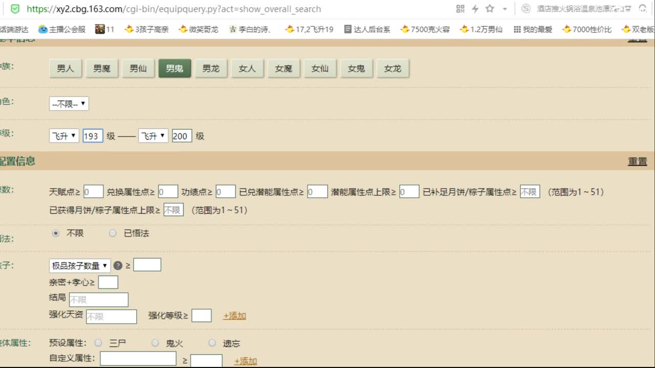 喜庆迎兔年 第4段
