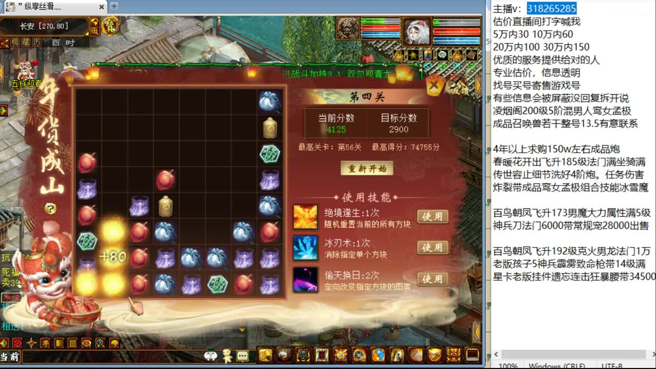 喜庆迎兔年 第7段