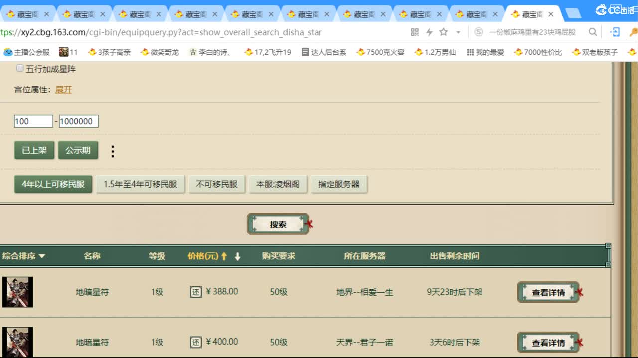 喜庆迎兔年 第8段