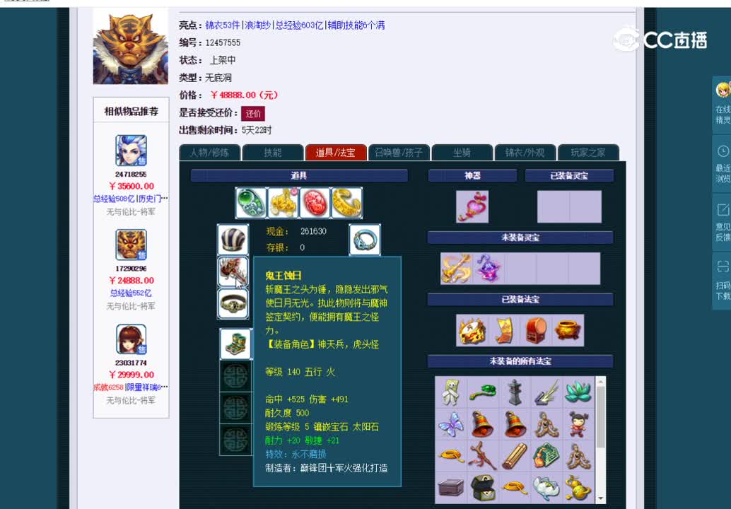 175无敌