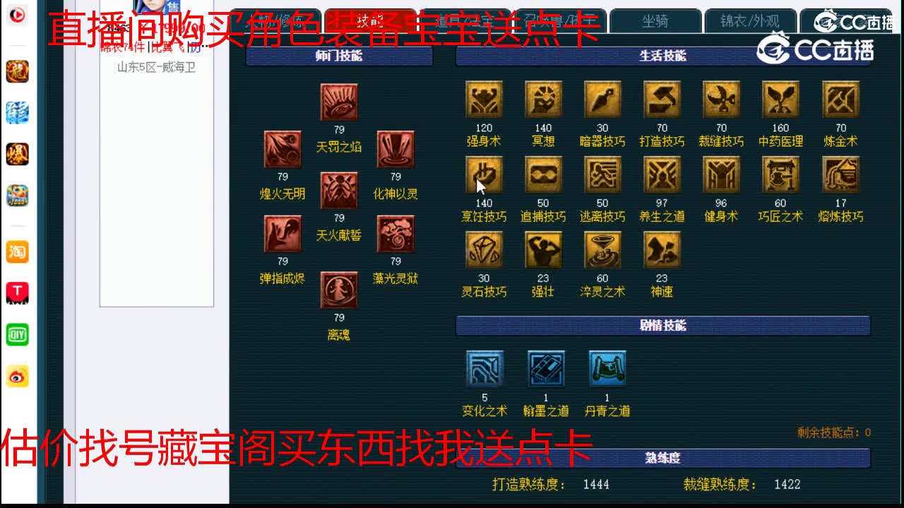 【主播点评】女魃墓