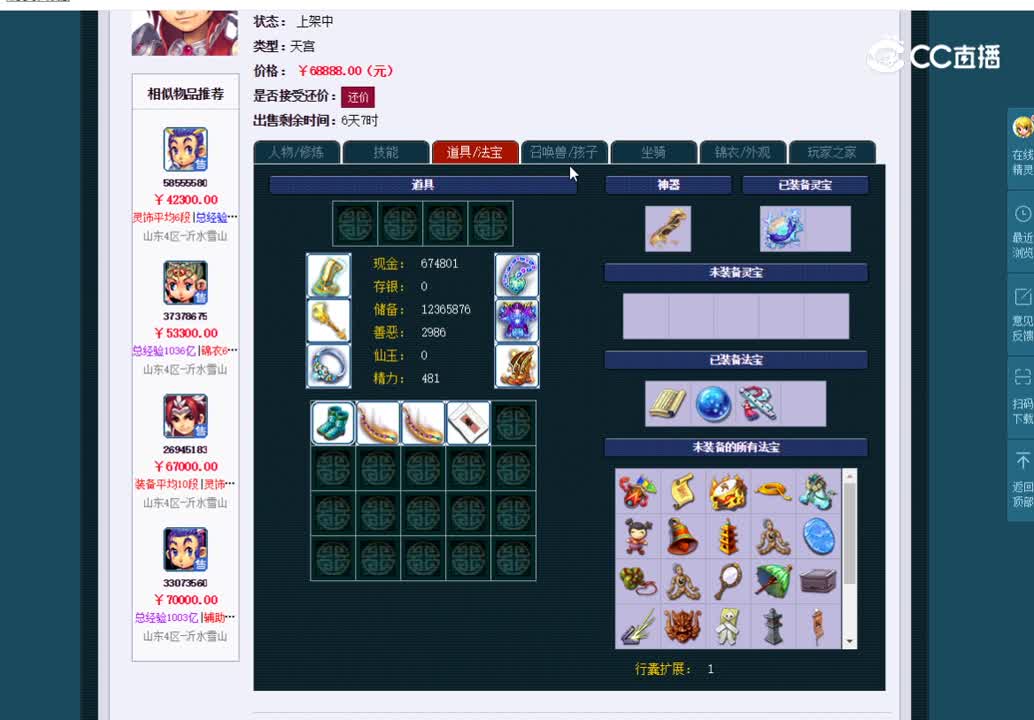175天宫