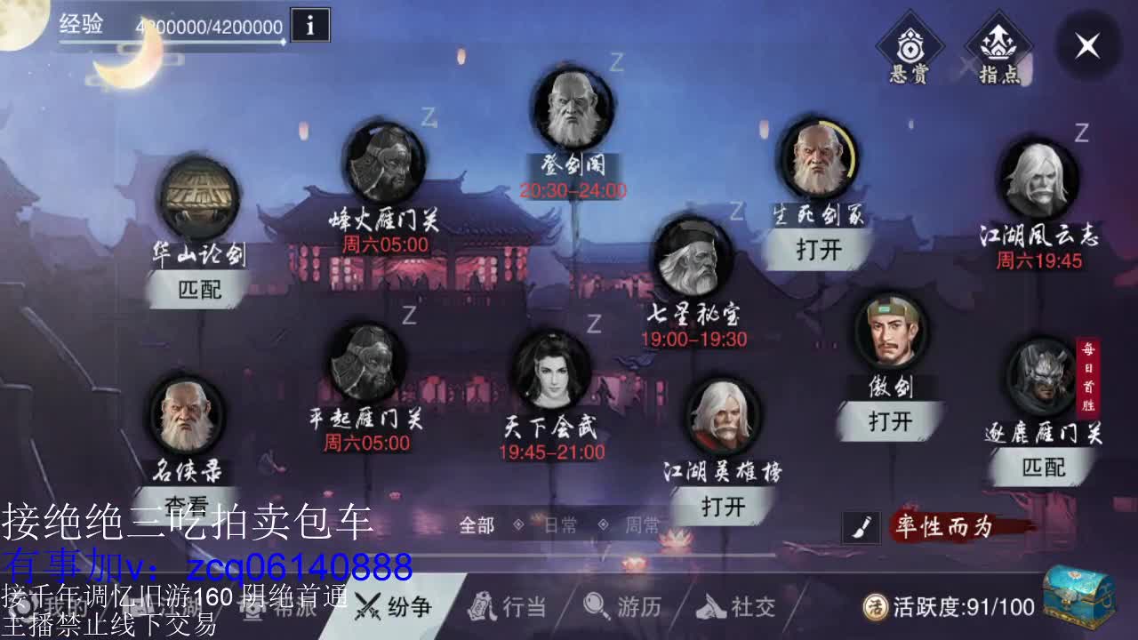 接各种副本少吃 出9.4大暗香随便9.5 第1段