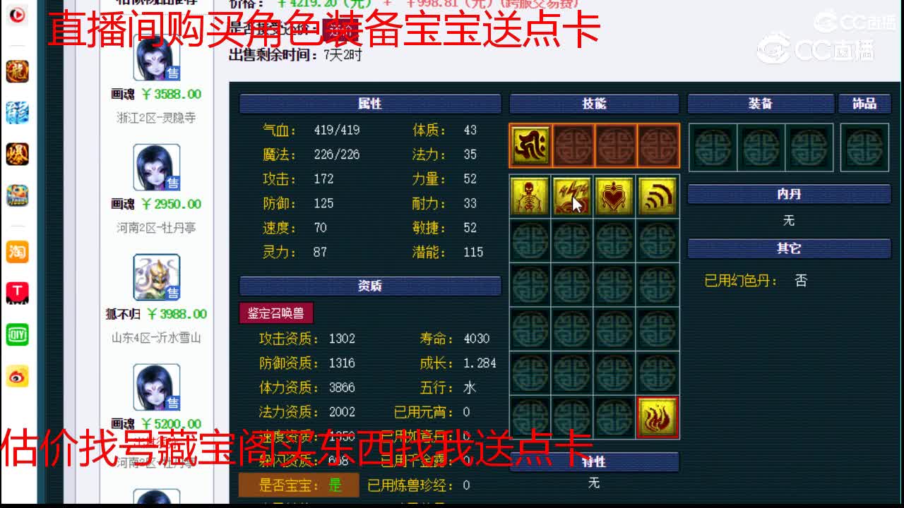 【主播点评】画魂