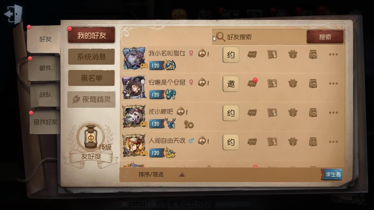 球之呼吸！ 第2段