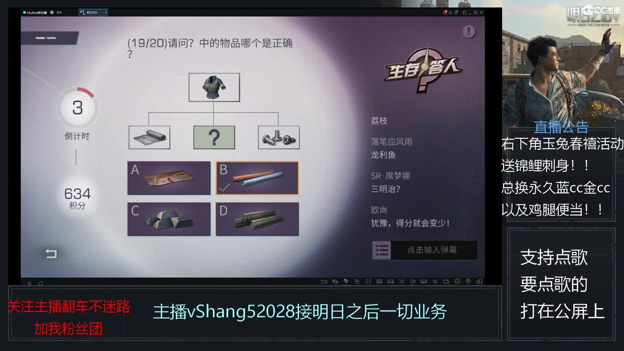 新主播年区天天干架 第1段