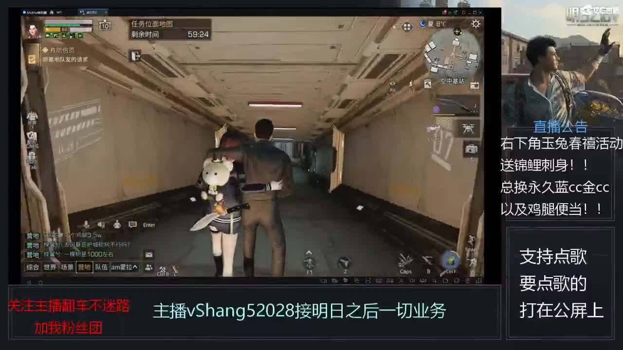 新主播年区天天干架 第3段