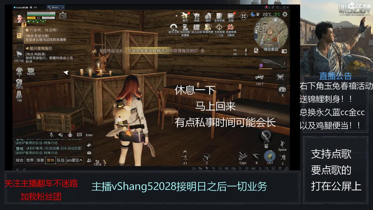 新主播年区天天干架 第4段