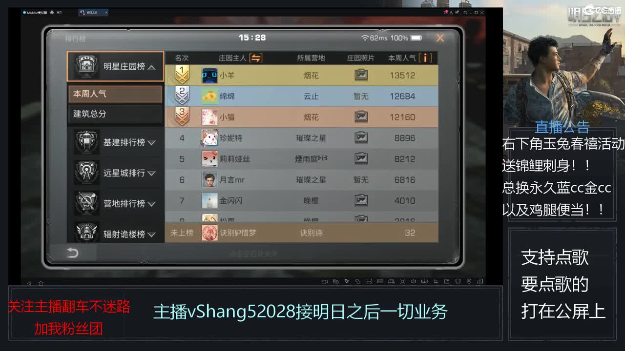 新主播年区天天干架 第6段