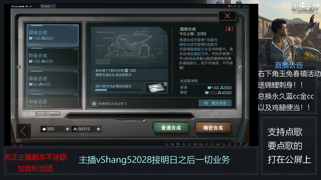 新主播年区天天干架 第7段