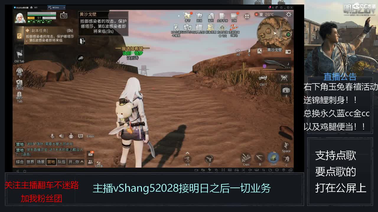 新主播年区天天干架 第8段