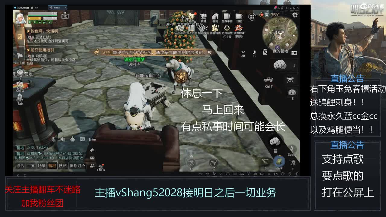 新主播年区天天干架 第10段