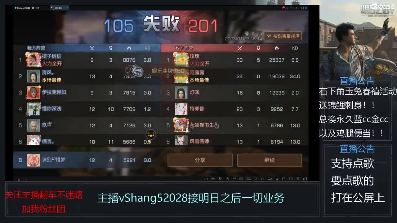 新主播年区天天干架 第11段