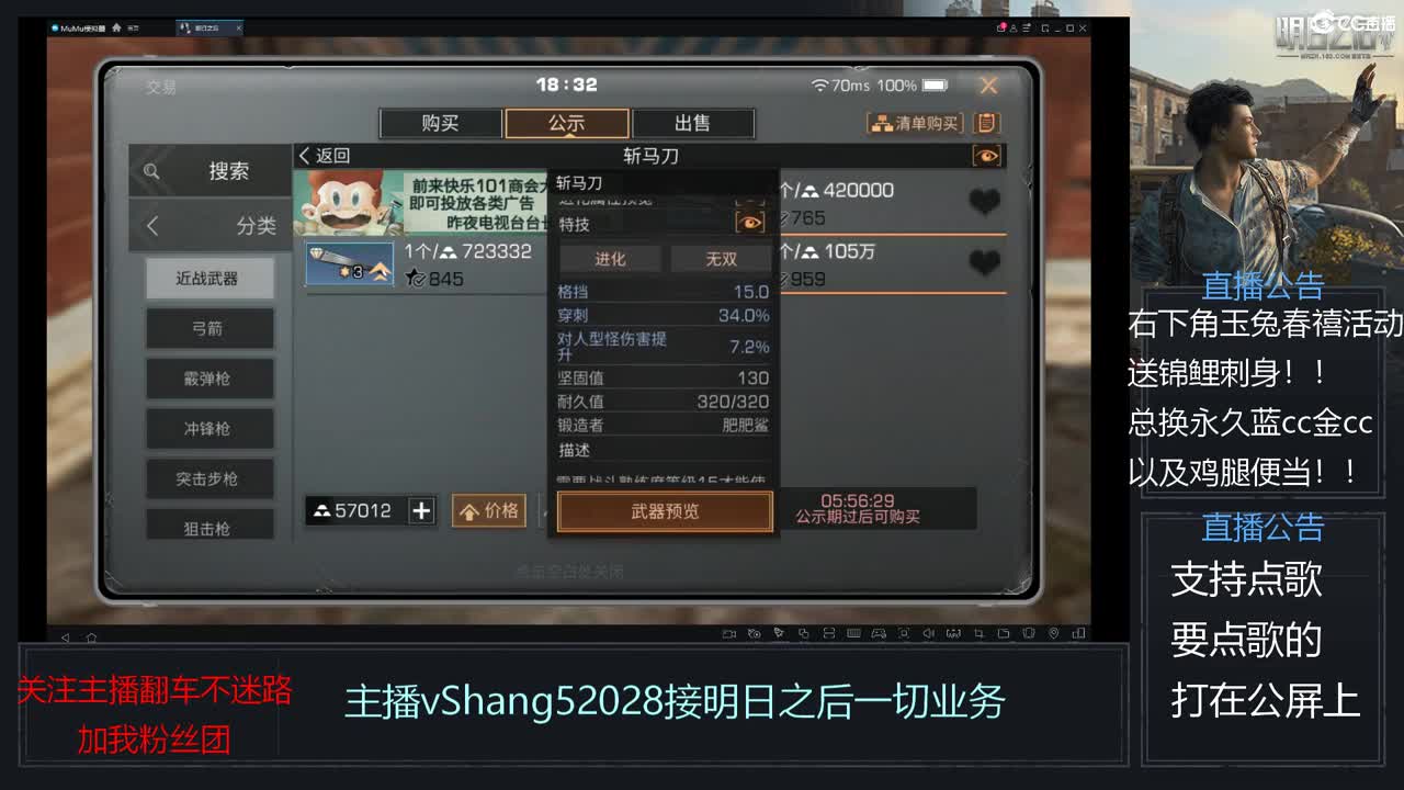 新主播年区天天干架 第12段