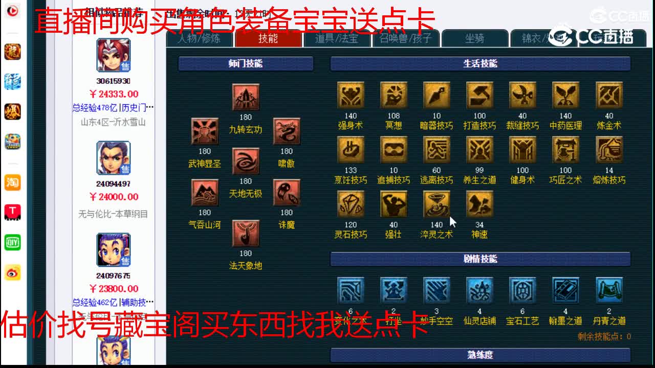 【主播点评】凌波城