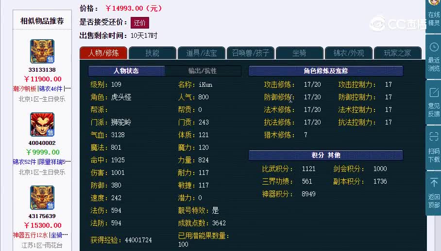 109：iKun20230127_220256