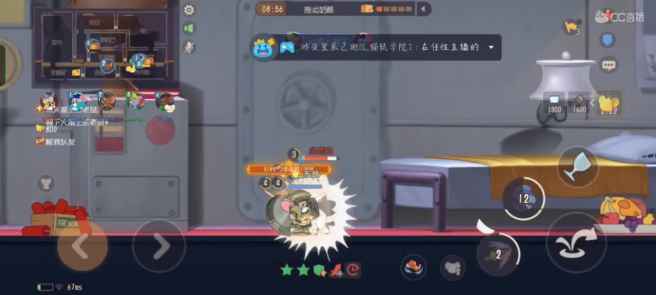 水带粉丝打匹配 第2段