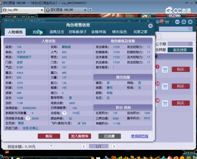 喜大普奔估价109龙宫20230127