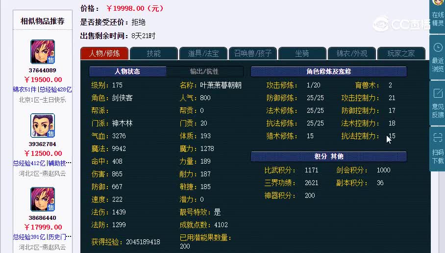 175神木20230127_222113