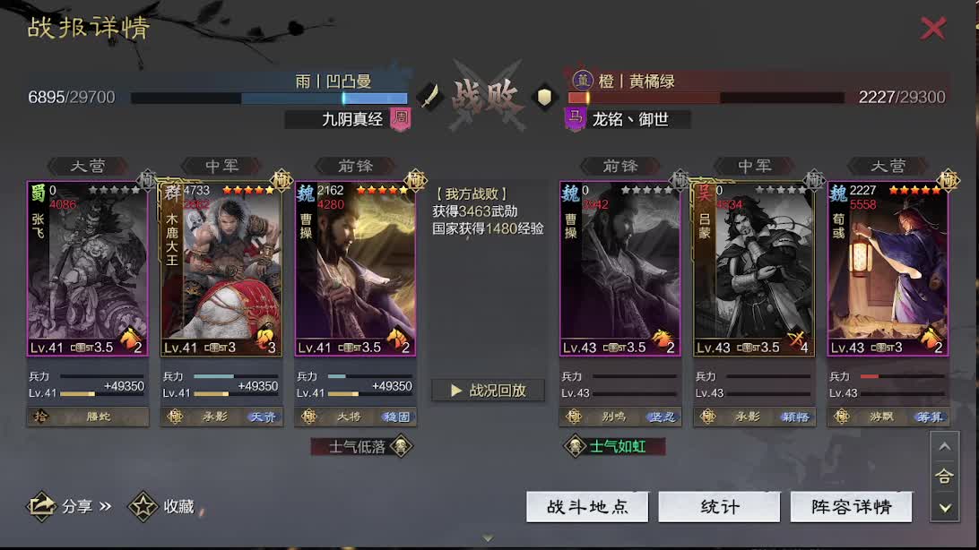 鲁肃免费搭配 第2段
