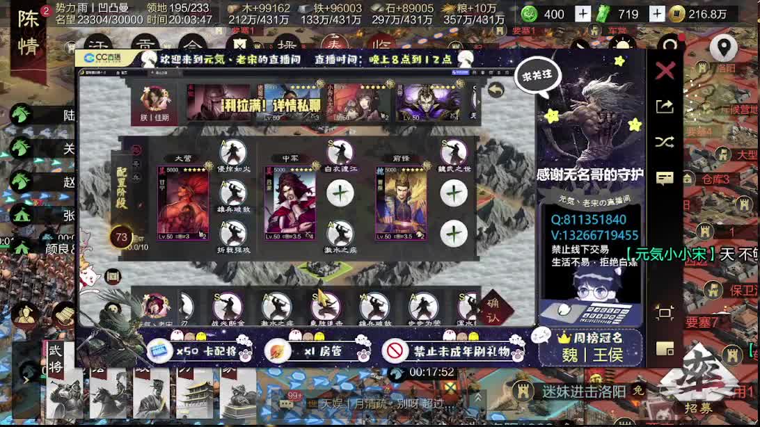 鲁肃免费搭配 第3段