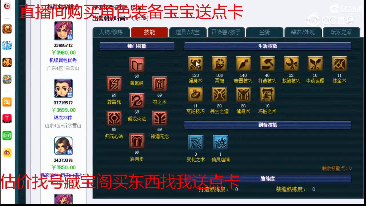 【主播点评】方寸山