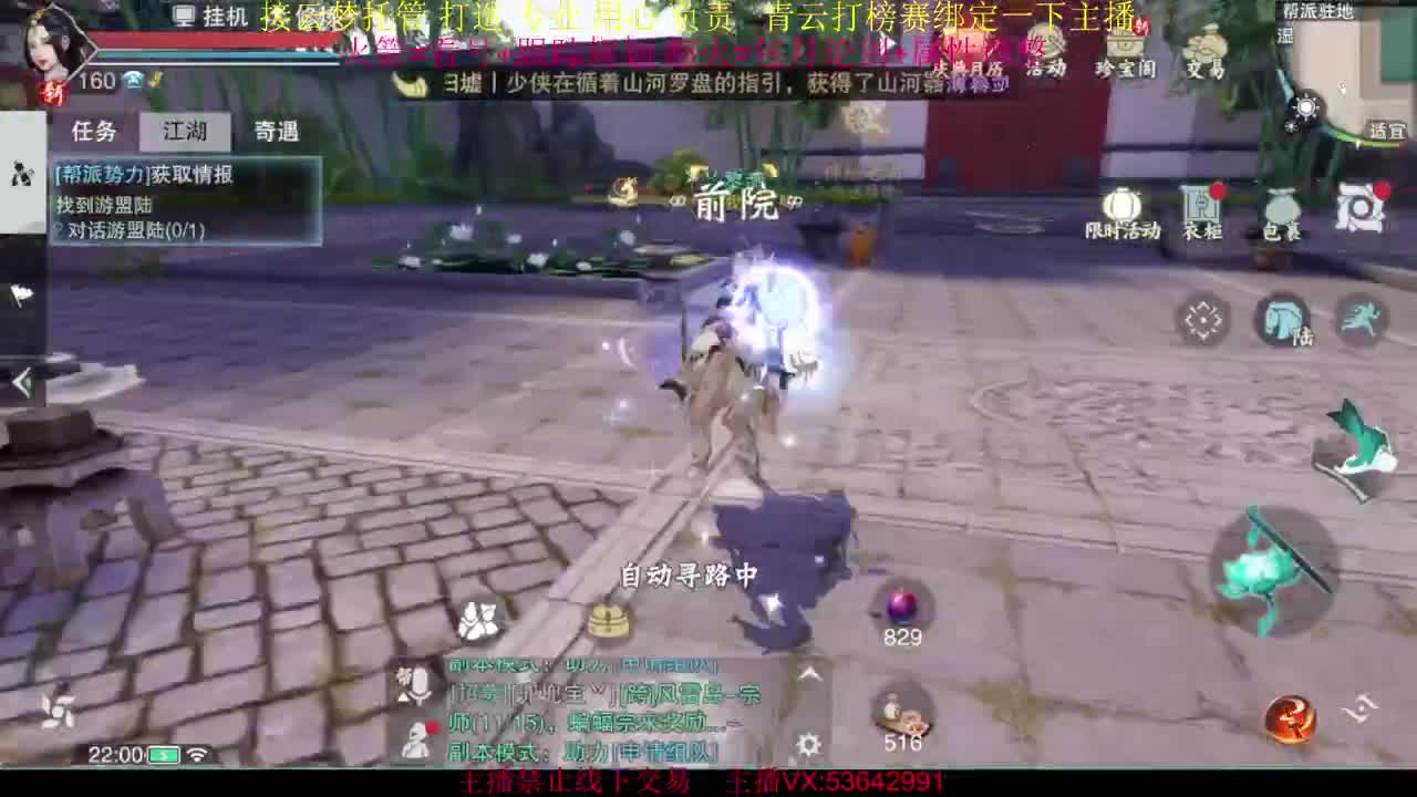 粉丝少 好下手 第2段