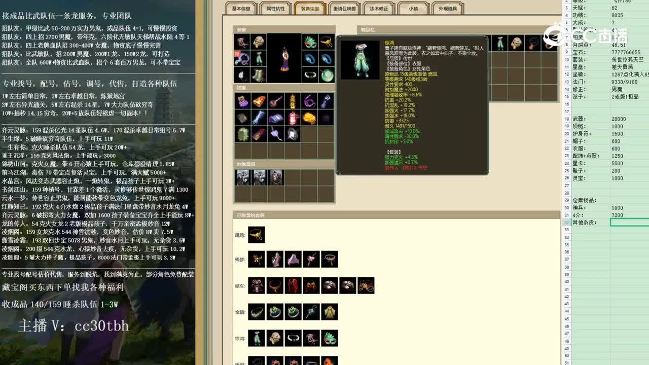 2023-01-27 22-24-50女仙