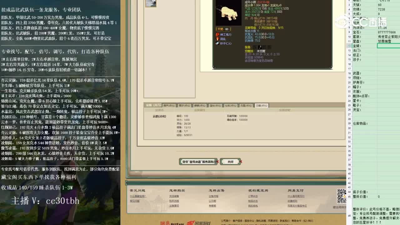 2023-01-27 22-33-05男仙1