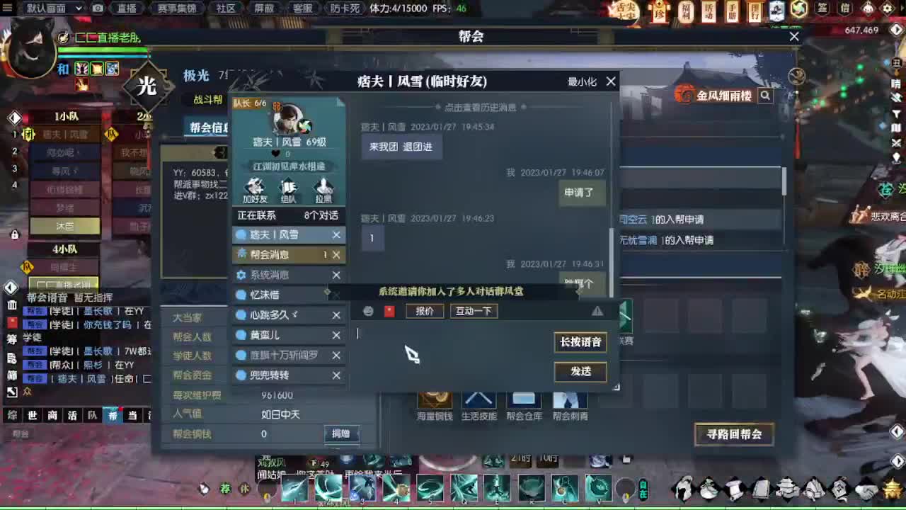 瑶光听雪第一深情 第1段