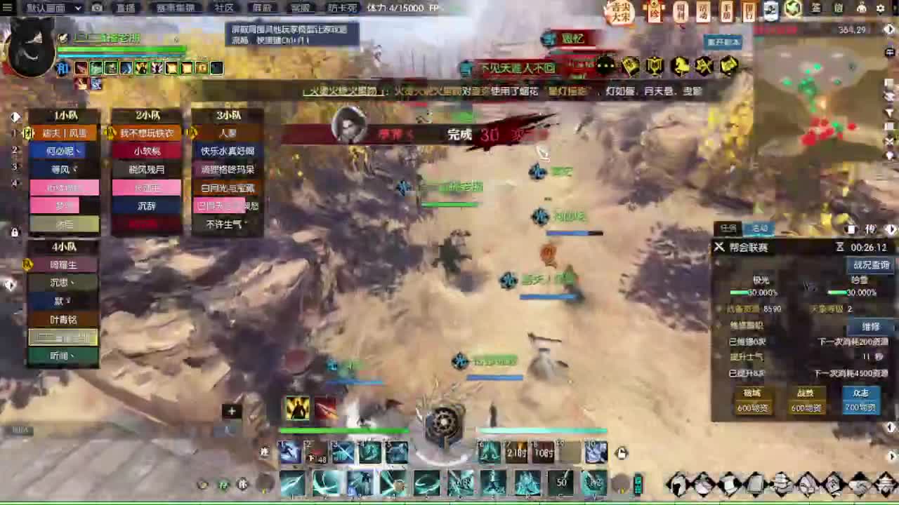 瑶光听雪第一深情 第2段