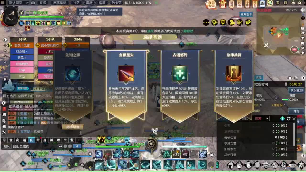 瑶光听雪第一深情 第3段