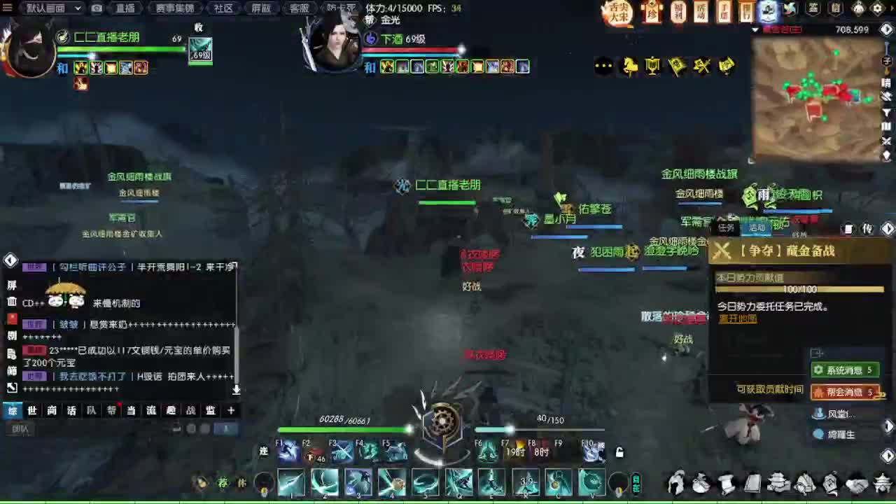 瑶光听雪第一深情 第5段