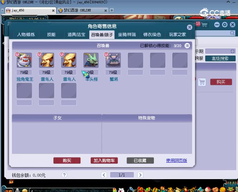 碧海潮生估价69女寸20230127