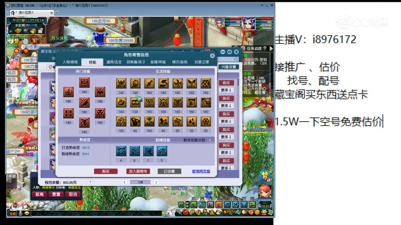 【主播点评】魔王寨