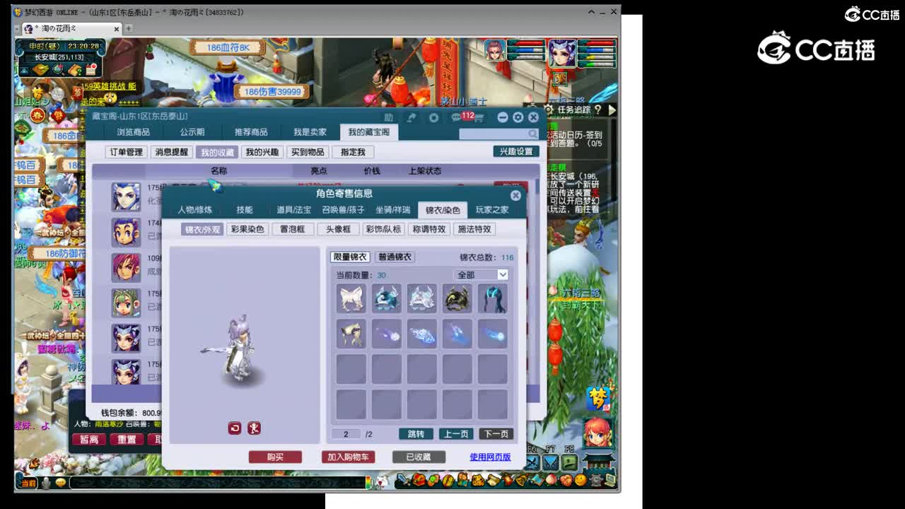 【主播点评】吸血鬼